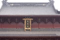 Roof of the hall-Confucious`temple in Nanchang