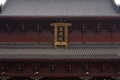 Roof of the hall-Confucious`temple in Nanchang