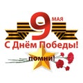 Congratulation on Victory Day on the background of the George's Royalty Free Stock Photo