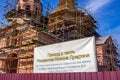 KOMLEVO, RUSSIA - JULY 2017: Construction of the Church of the Nativity of John the Baptist