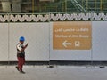 A construction worker is walking in the construction project area of ??the Al Haram Mosque in Mecca, Saudi Arabia. Royalty Free Stock Photo