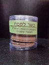 Cookies kosher for Passover Royalty Free Stock Photo
