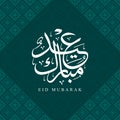 Cool Eid Mubarak Design Royalty Free Stock Photo