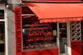 HALAL BUTCHER IN COPENAHGEN DENAMRK Royalty Free Stock Photo