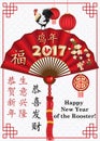 Corporate Chinese New Year of Rooster 2017 printable greeting card.