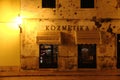 Cosmetics shop in downtown Makarska, Croatia at night during pandemic