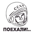 Cosmonaut USSR with signature Lets Go on Russian. Eps 10