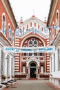 The courtyard and front entrance of the Shalom synagogue in the Brasov city in Romania Royalty Free Stock Photo