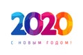 Happy New Year russian text 2020 colorful facet logo