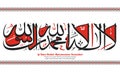 Creative Arabic Islamic Calligraphy of Wish (Dua).