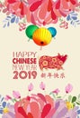 Creative chinese new year banners. Year of the pig. Chinese characters mean Happy New Year