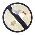 retro illustration style cartoon no smoking allowed sign