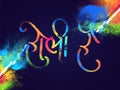 Creative poster or banner design with hindi text Holi Hai It`s Holi.