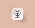 Creative simple line of tree with sun light logo on app icon