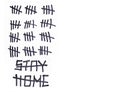 Crossed out Inscription Stay Home and signs tally marks counting the days on a white wall with copy-space. Concept of isolation, q