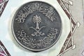 Crossed swords and palm tree at center of obverse side of old Saudi Arabia fifty Halalah 50 halalas Half Saudi Riyal coin 1400 AH