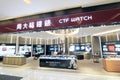 Ctf watch shop in hong kong Royalty Free Stock Photo