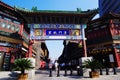 The culture street in Tianjin China