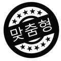 Custom made stamp in korean Royalty Free Stock Photo