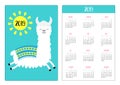 Cute alpaca llama running. Yellow sun. Simple pocket calendar layout 2019 new year. Week starts Sunday. Vertical orientation.