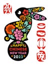 Cute bunny and flowers of sakura, lotus, chrysanthemum, tree peony, daffodil. Chinese New Year 2023 greeting card