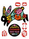 Cute rabbit and flowers of sakura, lotus, chrysanthemum, tree peony, daffodil. Chinese New Year 2023 greeting card