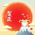 2020 Happy new year - cartoon mouse holding fan on mountain with sunrise
