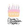 Cute happy birthday card with cake and candles. Vector flat hand drawn doodle illustration with lettering in linear Royalty Free Stock Photo