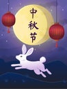 Cute Happy mid autumn festival banner. With flying bunny, blooming tree and chinese lanter in the night sky with full Royalty Free Stock Photo