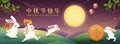 Cute Mid autumn festival banner Royalty Free Stock Photo