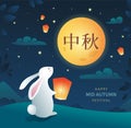 Cute Mid-Autumn festival illustration for greeting card or banner. Rabbit with sky lantern looking at the full moon Royalty Free Stock Photo