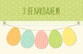 Cute orthodox Easter bunting of eggs