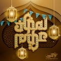 Cute Ramadan Kareem calligraphy