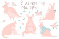 Cute set with illustrations of adorable kangaroo mother and her baby, lettering on white background.