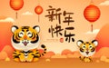 Cute tiger on oriental festive theme background. Happy Chinese New Year 2022. Year of the tiger. Translation- title Happy New Ye Royalty Free Stock Photo