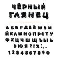 Cyrillic black glossy font. Glance dark letters and numbers.
