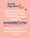 Cyrillic calligraphic alphabet.