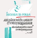 Cyrillic calligraphic alphabet with decorative graphic