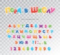 Cyrillic colorful font for kids. Balloon paper cutout ABC letters and numbers. vector Royalty Free Stock Photo