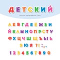 Cyrillic colorful paper cut out font for kids. Festive glance letters and numbers. For birthday, advertising Royalty Free Stock Photo