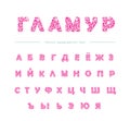 Cyrillic glitter pink font isolated on white. Glamour alphabet for Valentine s day, birthday design. Girly.