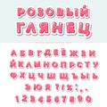 Cyrillic glossy pink font. Cartoon paper cutout letters and numbers. Perfect for Valentine`s day, glamour design for
