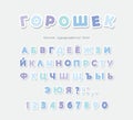 Cyrillic pastel blue polka dots font. Paper cutout ABC letters and numbers. Funny alphabet. Royalty Free Stock Photo