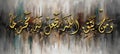 3d abstract Islamic art wallpaper for wall decor. Resin geode and abstract art. golden Quranic verse