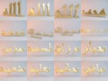 3D Allah holy arabic names Royalty Free Stock Photo