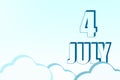 3d calendar with the date of 4July on blue sky with clouds, copy space. 3D text. Illustration. Minimalism.