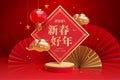 3d CNY product display background