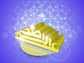 3D Golden Arabic Calligraphy of Eid-Al-Adha Mubarak and Mandala Pattern on Blue Lights Effect Abstract Royalty Free Stock Photo