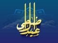 3D Golden Arabic Calligraphy of Eid-Ul-Adha Mubarak on Blue Cloudy Background for Islamic Festival Royalty Free Stock Photo