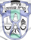 3D Kiryat Shmona coat of arms, Israel. Royalty Free Stock Photo